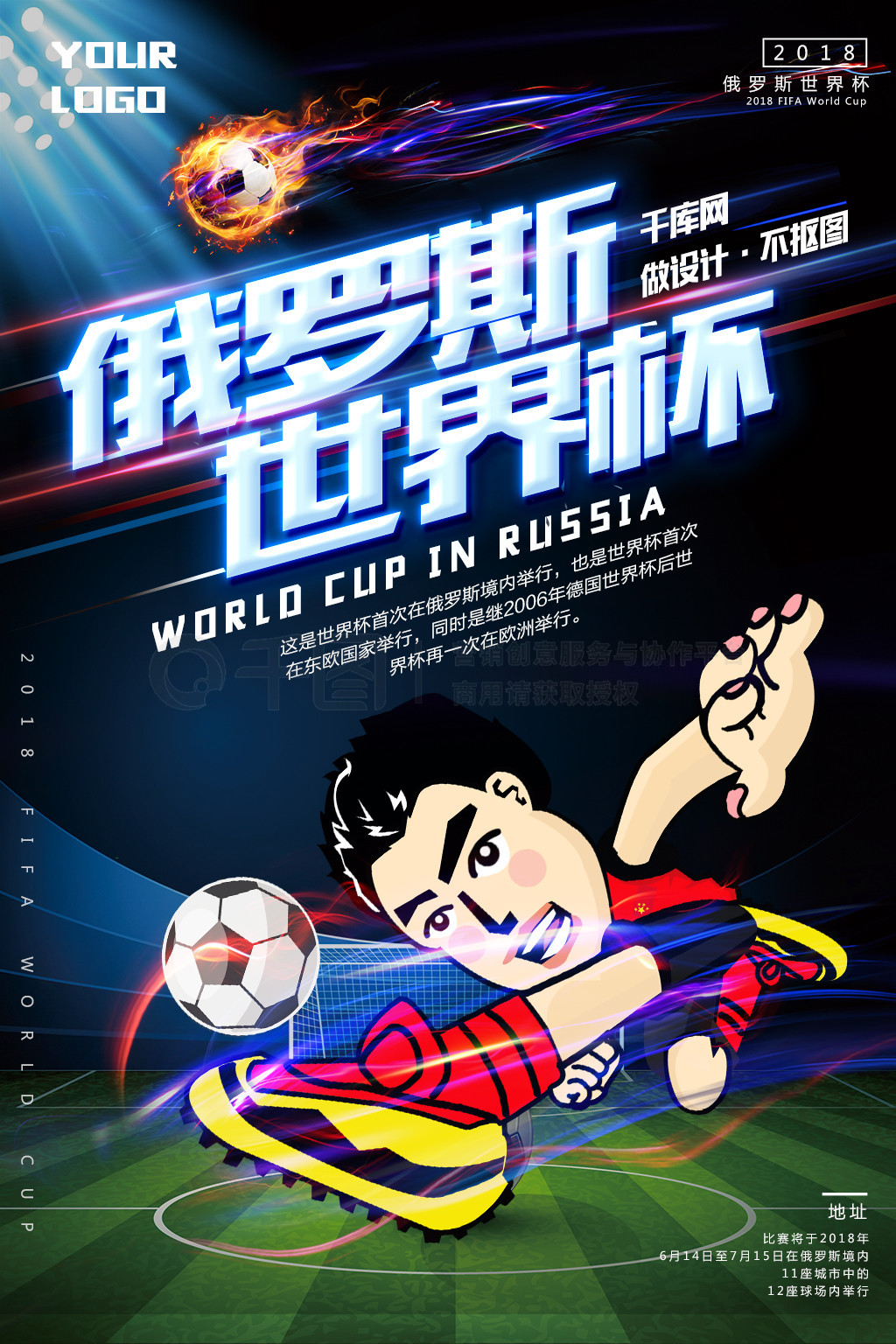 赛中八